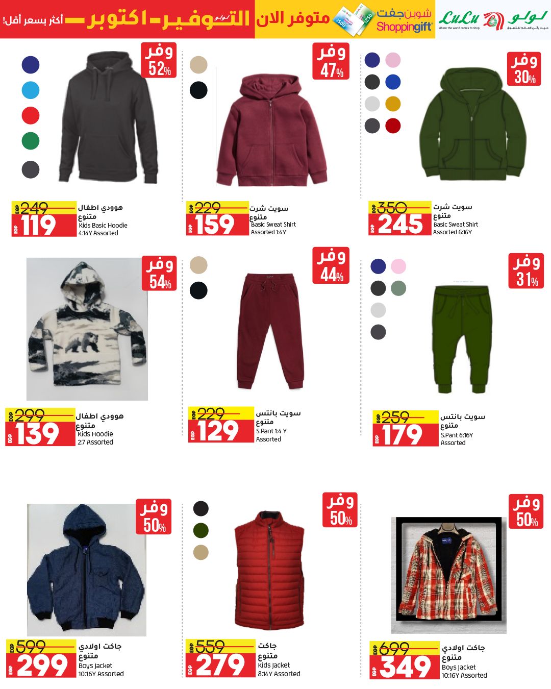 lulu-hypermarket offers from 15oct to 23oct 2024 عروض لولو هايبر ماركت من 15 أكتوبر حتى 23 أكتوبر 2024 صفحة رقم 41